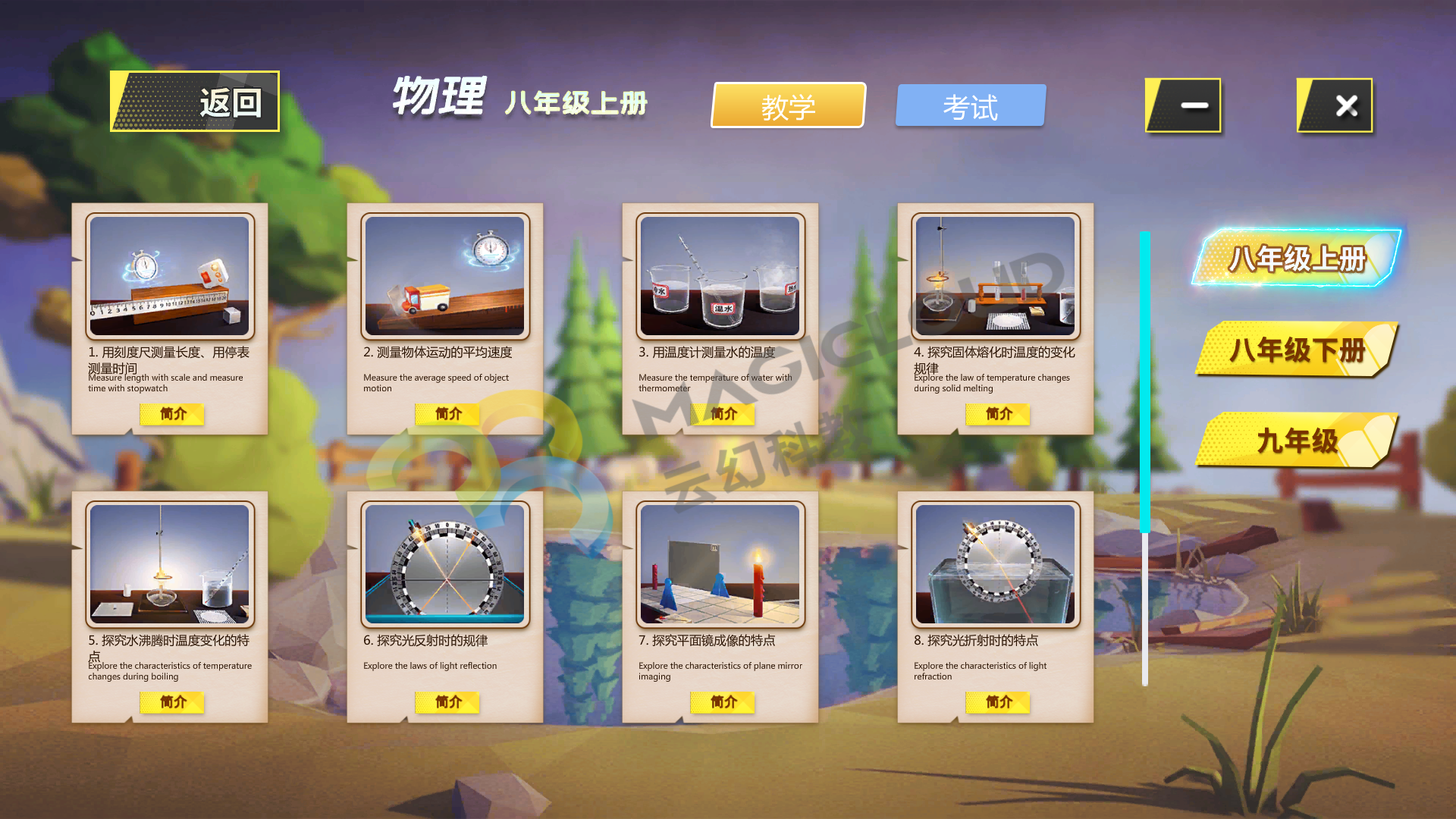 物理.png